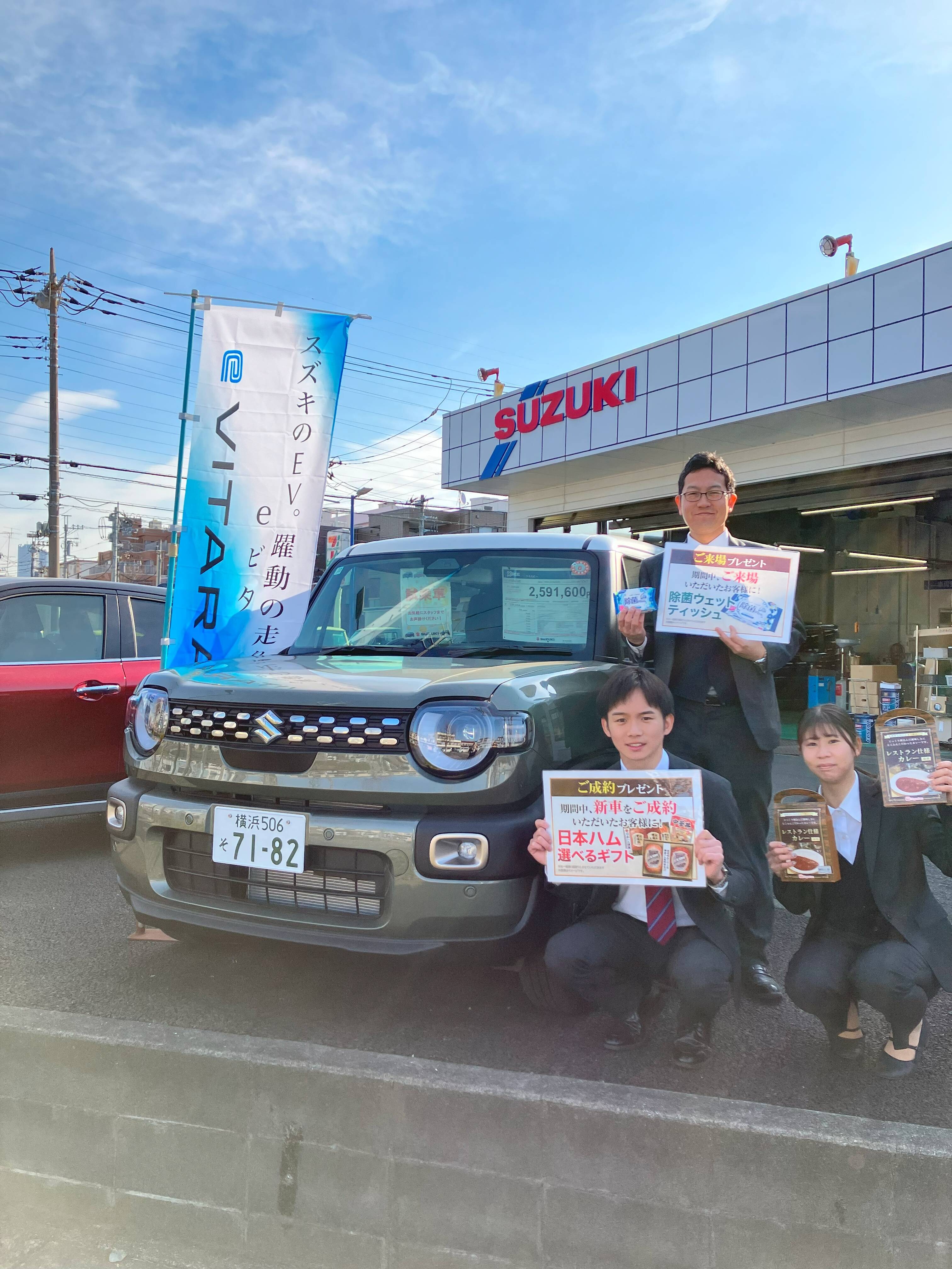 株式会社スズキ自販神奈川 スズキアリーナ高津